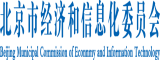 国产操老阿姨北京市经济和信息化委员会